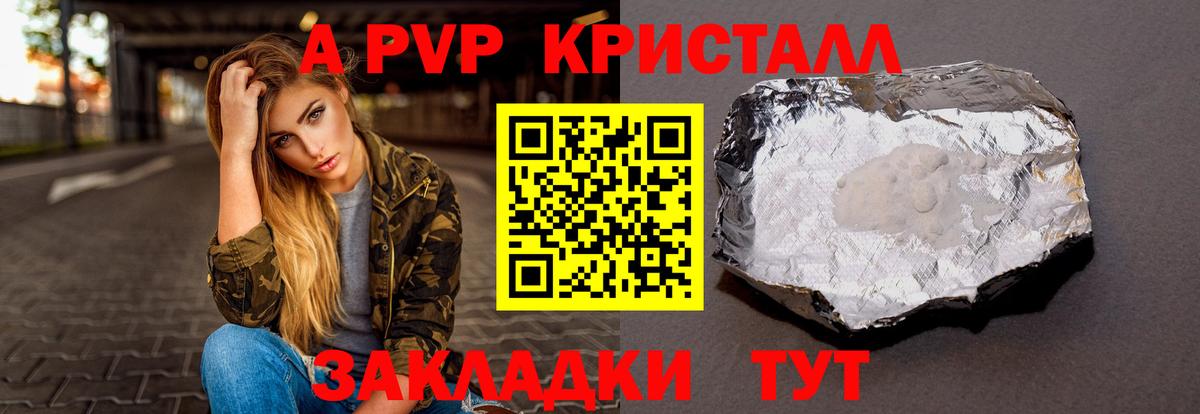 Alpha PVP кристаллы Рязань