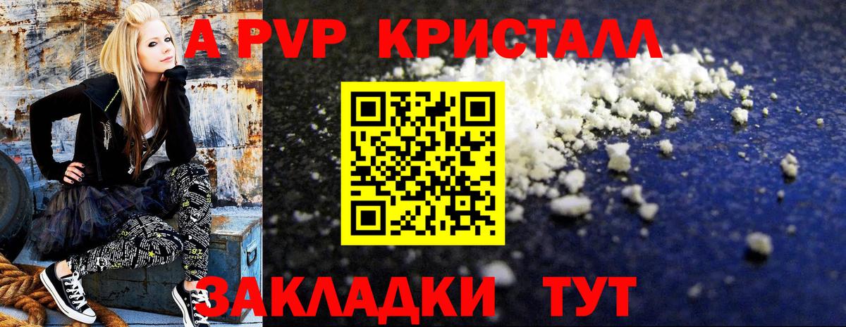Рязань  APVP мука  Вход с VPN  APVP  A PVP Соль  Альфа ПВП крисы CK 