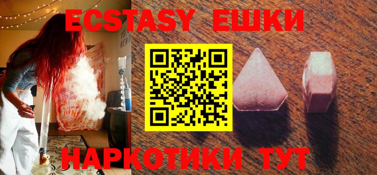 Ecstasy  Вход с VPN  Рязань  Ecstasy MDMA 