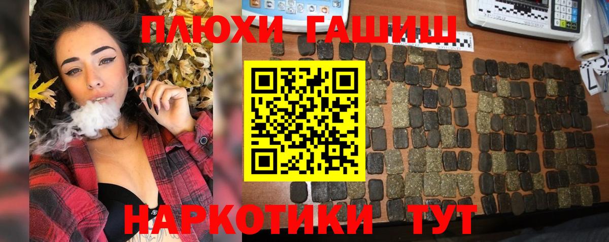 Рязань  ГАШ Изолятор  ГАШ  Вход с VPN  Гашиш индика сатива 