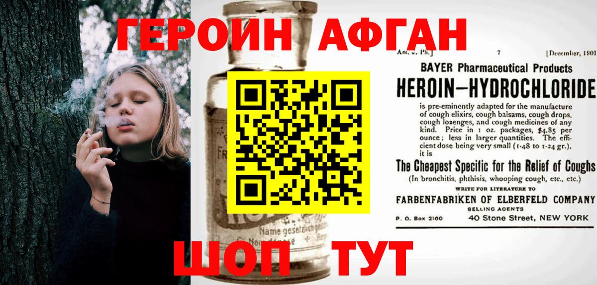 Рязань  Героин  Вход с VPN  ГЕРОИН VHQ 