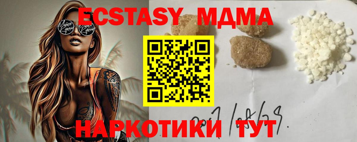 МДМА кристаллы  Вход с VPN  MDMA crystal  MDMA  Рязань 