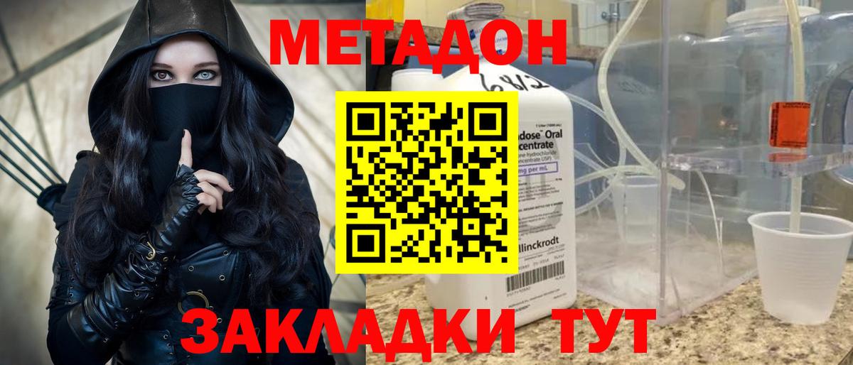 blacksprut ССЫЛКА  Метадон methadone  Вход с VPN  Рязань  Метадон белоснежный 