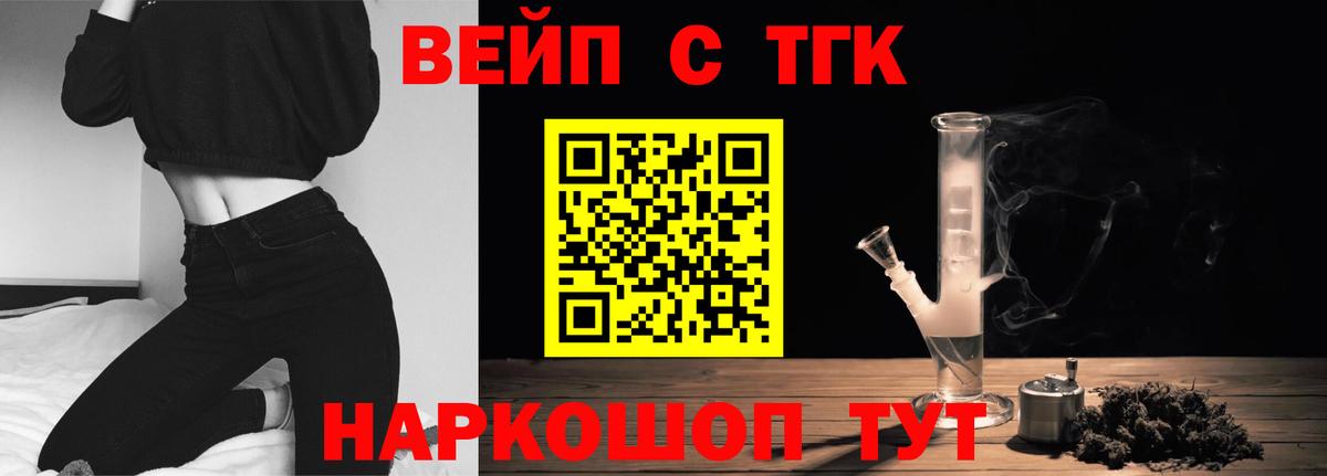 Дистиллят ТГК гашишное масло  ТГК вейп с тгк  Рязань  купить наркотики цена  Вход с VPN 