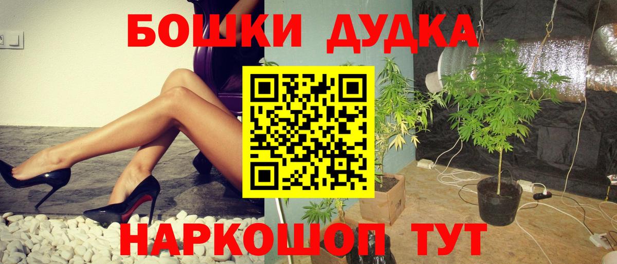 Конопля Bruce Banner Рязань